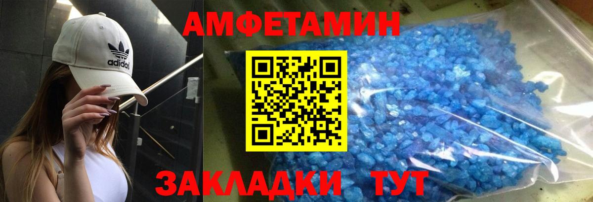 Амфетамин 97%  АМФ  Павлово  Вход с VPN 