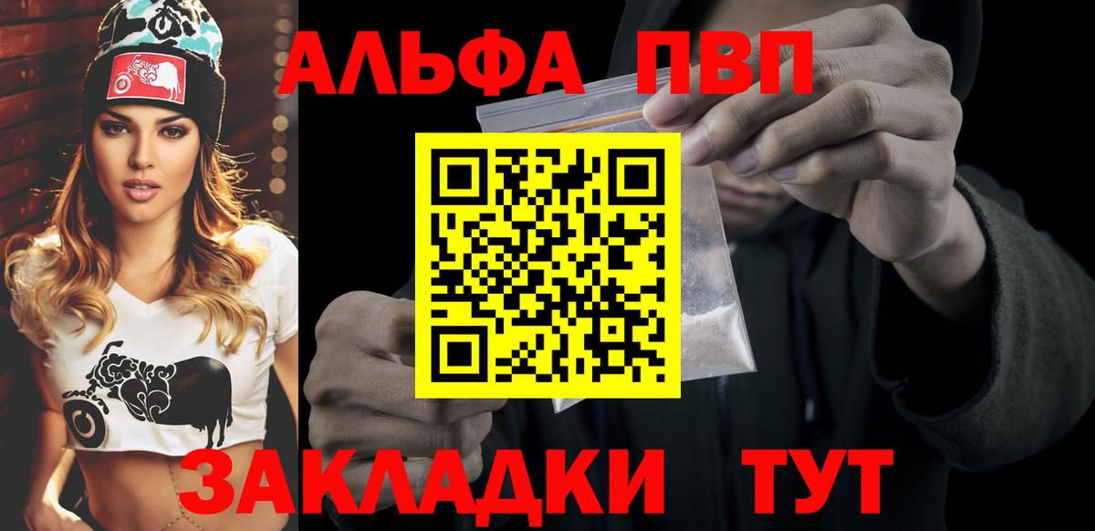 купить  сайты  Alpha-PVP VHQ  Павлово  Вход с VPN  A-PVP кристаллы 