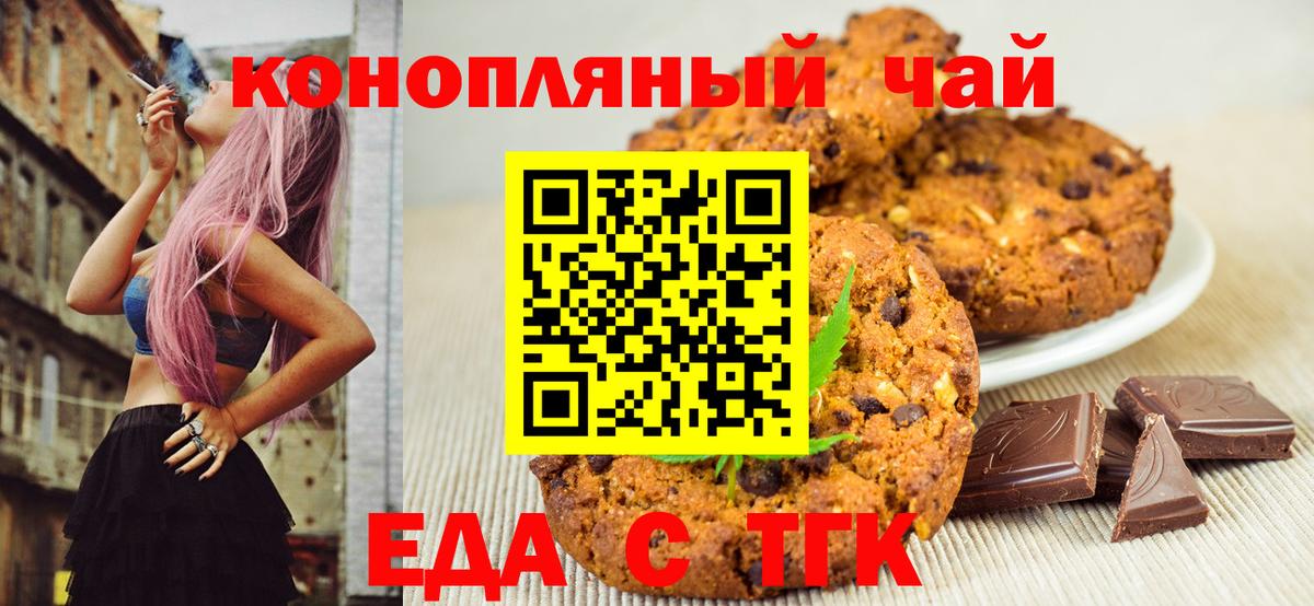Павлово  Cannafood марихуана  Вход с VPN 