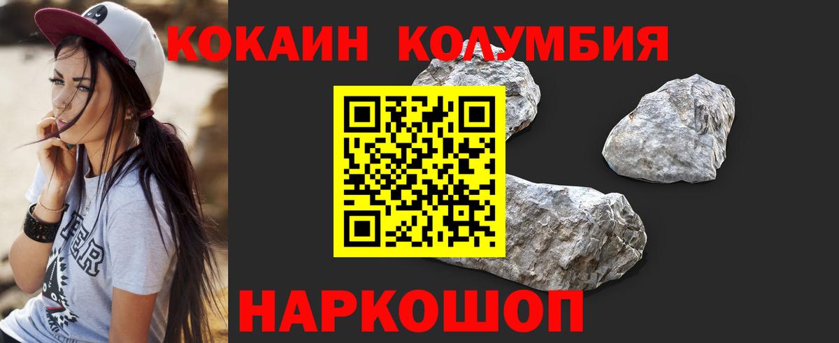 Павлово  Кокаин Fish Scale  КОКАИН 99%  КОКАИН  Вход с VPN 