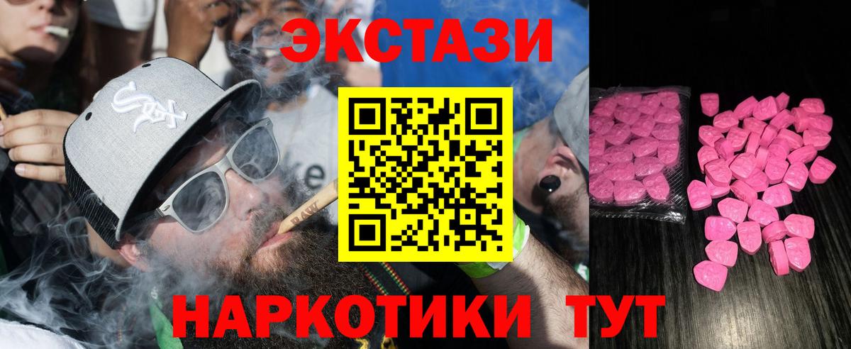 Экстази  Ecstasy 99%  ссылка на мегу ТОР  Павлово  Вход с VPN 