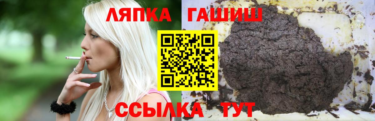 Павлово  Гашиш Ice-O-Lator  Гашиш Изолятор  ГАШ  Вход с VPN 