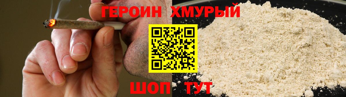 Павлово  Героин  Вход с VPN  ГЕРОИН Heroin 