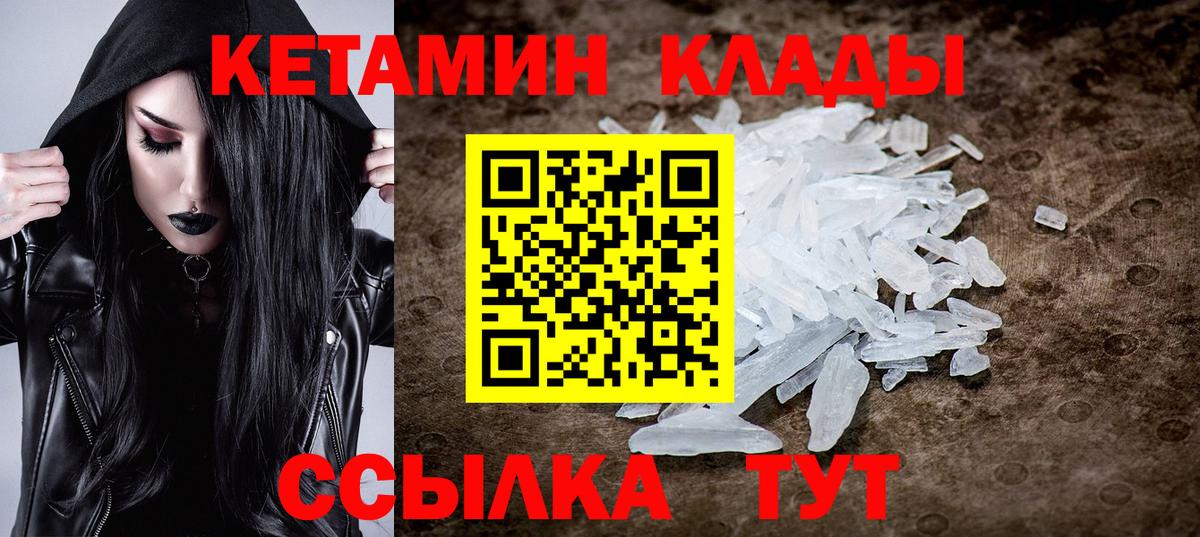 Кетамин ketamine  Вход с VPN  Павлово 