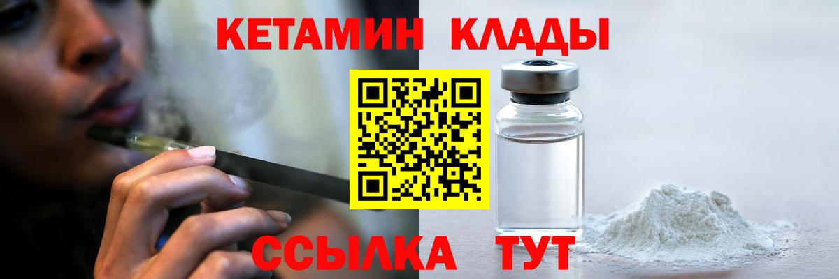 КЕТАМИН ketamine Павлово