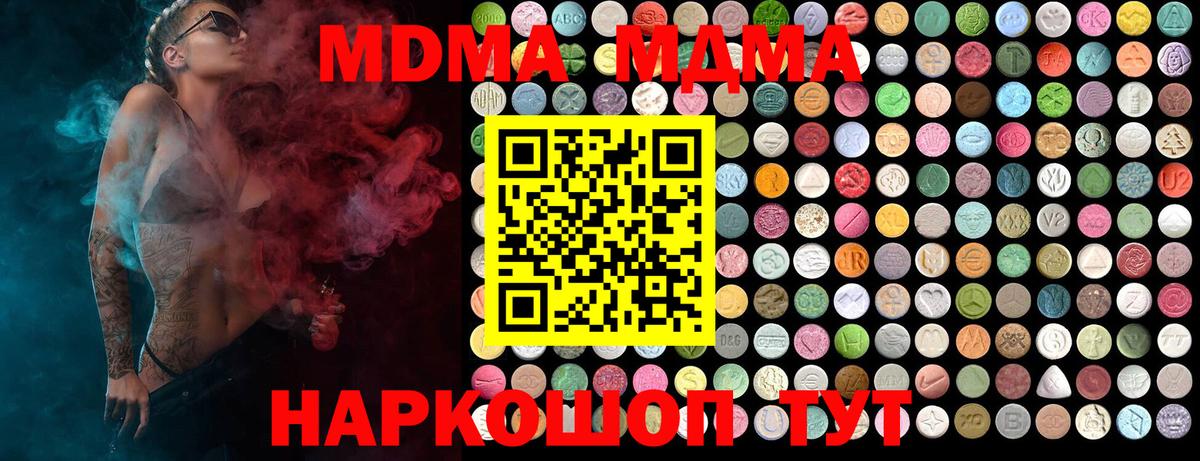 MDMA VHQ  МДМА кристаллы  Вход с VPN  Павлово 