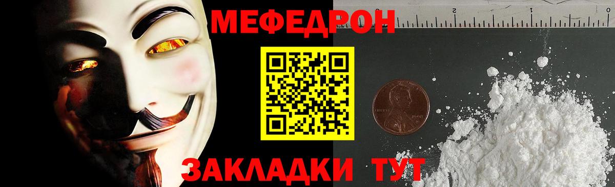 Меф мяу мяу  МЕФ  Меф мяу мяу  Павлово  Вход с VPN 