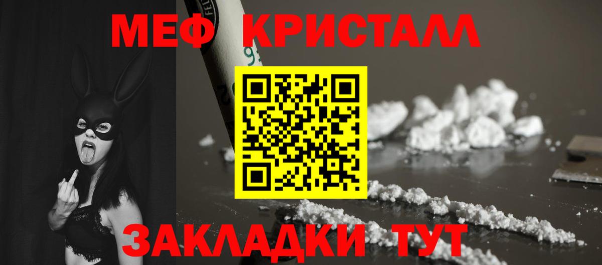 Мефедрон мука Павлово
