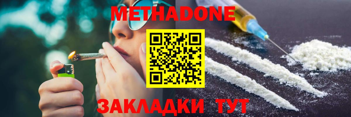 Павлово  МЕТАДОН мёд  МЕТАДОН мёд  Вход с VPN 