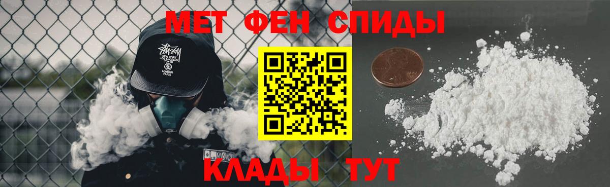 Метамфетамин  Вход с VPN  Павлово  Первитин Methamphetamine  Первитин Methamphetamine 