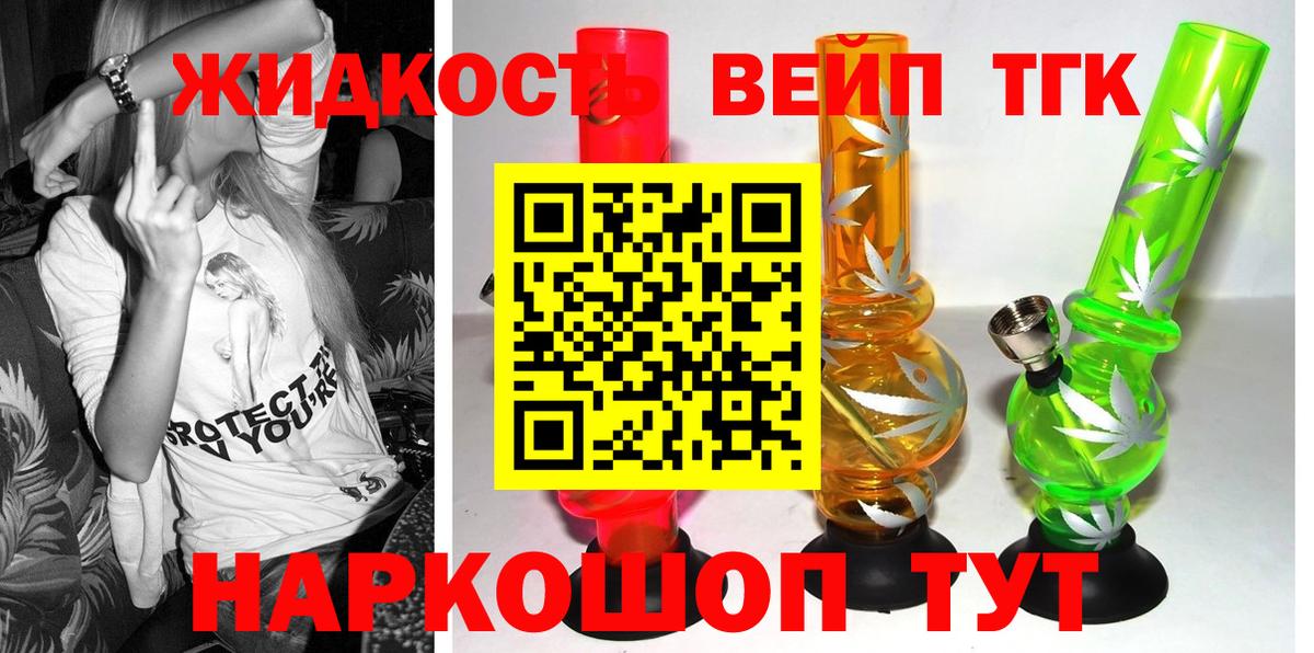 ТГК гашишное масло  Вход с VPN  Павлово 
