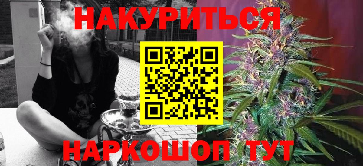 Шишки марихуана SATIVA & INDICA Павлово